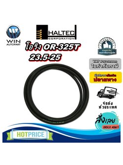 โอริง OR-325T O-RING HALTEC 25" 23.5-25