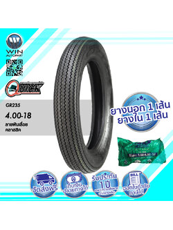 4.00-18 TT ยี่ห้อ QUICK รุ่น GR235 ยางมอเตอร์ไซค์ ( ลายฟันเลื่อย )