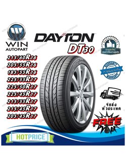 ยางรถยนต์ ขนาด 185/55R16 ,205/55R16 ,215/60R16 ,205/45R17 ,215/45R17 ,215/55R17 ,225/45R17 ,225/50R17 ,225/55R17 รุ่น DT30 ยี่ห้อ DAYTON (แถมจุ๊บลม)