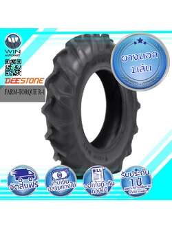 11.2-28 6PR ยี่ห้อ DEESTONE รุ่น FARM-TORQUE R-1 TT ยางรถเกษตรกรรม