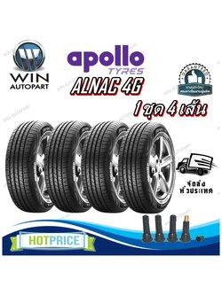 ยางรถยนต์ ขนาด 185/55 R15 ,185/60 R15 ,185/65 R15 ,195/55 R15 ,195/60 R15 ,195/65 R 15 ,185/55 R16 ,205/55 R16 ,215/60 R16 รุ่น ALNAC 4G ยี่ห้อ APOLLO (แถมจุ๊บลม)