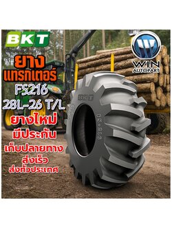 ยางรถอุตสาหกรรม (รถทำถนน) ขนาด 28L-26 รุ่น FS216 ชนิด TL 26PR ยี่ห้อ BKT