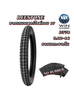 ยางมอเตอร์ไซค์ ขนาด 3.00-16 รุ่น D778 ชนิด TT ยี่ห้อ DEESTONE