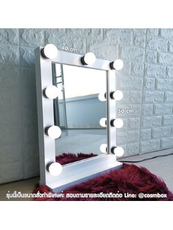 กระจกแต่งหน้ามีไฟ กระจกแต่งหน้า กระจกมีไฟ - 40x50cm. (รุ่นตั้งโต๊ะ) สีขาว