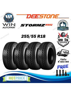ยางรถยนต์ ขนาด 255/55R18 รุ่น STORMZ RS (แก้มดำ) ยี่ห้อ Deestone (แถมจุ๊บลม) ยางปีใหม่ 2024
