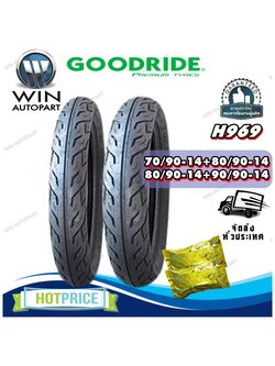 ยางมอเตอร์ไซค์ ขนาด 70/90-14 80/90-14 90/90-14 รุ่น H969 ชนิด TT ยี่ห้อ GOODRIDE ( 1 ชุด : 2 เส้น )