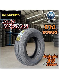 ยางรถยนต์ ขนาด 215/70R15 รุ่น HC52 ยี่ห้อ Blackhawk ( แถมจุ๊บลม )