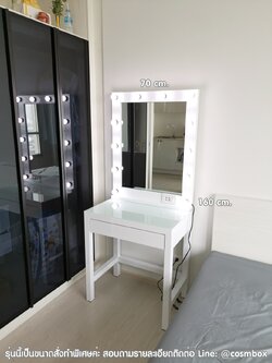 โต๊ะเครื่องแป้ง กระจกแต่งหน้า กระจกมีไฟ - W70 x D45 x H160 cm. (ไม่รวมเก้าอี้)