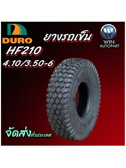 ยางรถอุตสาหกรรม & รถเข็น ขนาด 4.10/3.50-6 รุ่น HF210 ชนิด TT 4PR ยี่ห้อ DURO
