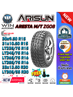ยางรถยนต์ ขนาด 305/55R20 33x12.50R20 285/75R16 265/75R16 245/75R16 235/75R15 31x10.50R15 30x9.50R15 รุ่น ZG08 ยี่ห้อ ARISUN (แถมจุ๊บลม)
