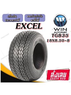 ยางรถกอล์ฟ ขนาด 18X8.50-8 รุ่น TG835 ชนิด TL 4PR ยี่ห้อ EXCEL