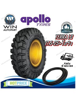 ยางรถอุตสาหกรรม รถตัก รถเกรด ขนาด 17.5-25 รุ่น L-3 TERRA ชนิด TL 16PR ยี่ห้อ APOLLO + โอริง