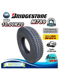 ยางรถบรรทุก เรเดียล ขนาด 10.00R20 รุ่น M789 ยี่ห้อ BRIDGESTONE
