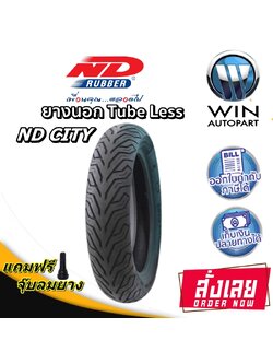 ยางมอเตอร์ไซค์ ขอบ 14 นิ้ว ( 1 เส้น ) ยางเรเดียล TL ( ไม่ใช้ยางใน ) ขนาดยาง 80/90-14 , 90/80-14 , 90/90-14 , 100/80-14 , 100/90-14 , 110/70-14 , 110/80-14 , 110/90-14 , 120/70-14 , 130/70-14 , 140/70-14