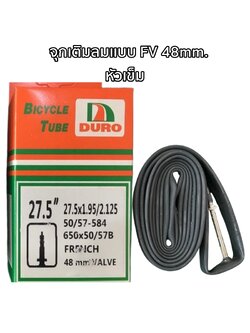 ยางในจักรยาน ขนาด 27.5x1.95/2.125 ชนิดจุ๊บลม FV 48MM ยี่ห้อ DURO