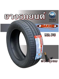 ยางรถยนต์ ขนาด 185/65R15 รุ่น MA P5 ยี่ห้อ MAXXIS