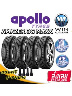 ยางรถยนต์ขอบ 14 รุ่น AMAZER 3G MAXX ยี่ห้อ APOLLO ขนาด 175/70R14