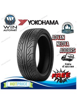 ยางรถยนต์ ขนาด 265/60R18 รุ่น AD08RS ยี่ห้อ YOKOHAMA (แถมจุ๊บลม)