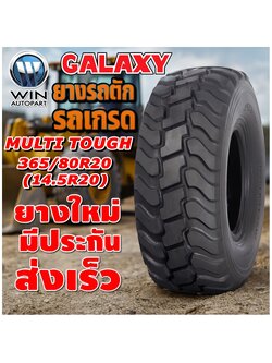 ยางรถอุตสาหกรรม รถตัก ขนาด 365/80R20 (14.5R20) รุ่น MULTI TOUGH ชนิด TL ยี่ห้อ GALAXY By Yokohama