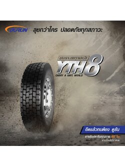 ยางรถบรรทุก เรเดียล ขนาด 295/80R22.5 ยี่ห้อ DURUN รุ่น YTH8 ขอบ 22.5 นิ้ว