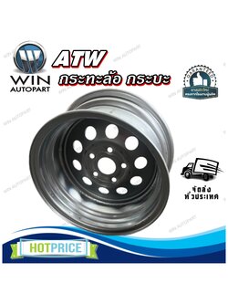กะทะล้อรถกะบะ ยี่ห้อ ATW มีให้เลือกตาม รุ่นของรถยนต์ ขนาด 6.50x14 5รู ,6.50x14 6รู ,7.00x15 5รู ,7.00x15 6รู