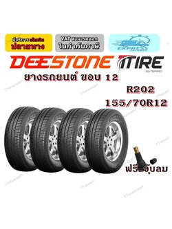 ยางรถยนต์ ขนาด 155/70R12 รุ่น R202 ยี่ห้อ Deestone