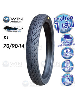 70/90-14 KOOGAR K1 TT ( 1 เส้น ) ยางมอเตอร์ไซค์ ขอบ 14 นิ้ว