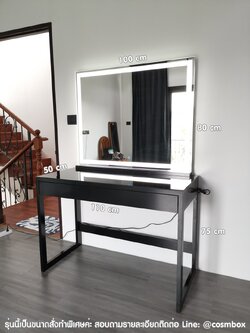 โต๊ะเครื่องแป้ง กระจกแต่งหน้า กระจกมีไฟ - W110 x D50 x H158 cm.