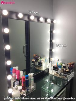 กระจกแต่งหน้า กระจกมีไฟ - W100 x H100 cm.