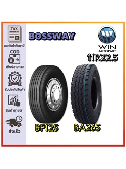 ยางรถบรรทุก เรเดียล ขนาด 11R22.5 รุ่น BF125 และ BA265 ชนืด T/L 18PR ยี่ห้อ BOSSWAY กดเลือกลายยาง