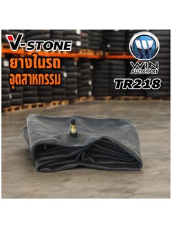 ยางใน ขนาด 13.6/14.9-28 ,11.2/12.4-28 ,11.2/12.4-24 จุ๊บลมชนิด TR218 ยี่ห้อ V-Stone