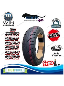 ยางนอกมอเตอร์ไซค์ ขอบ 12 รุ่น K20 ยี่ห้อ KOOGAR ( ยางเรเดียล ไม่ต้องใช้ยางใน) ขนาด 90/90-12 ,100/90-12 ,110/90-12