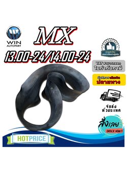 ยางรอง ยี่ห้อ MX ขนาด 13.00-24/14.00-24