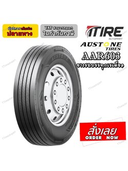 ยางรถบรรทุก เรเดียล ยี่ห้อ AUSTONE รุ่น AAR603 ขนาด 315/80R22.5