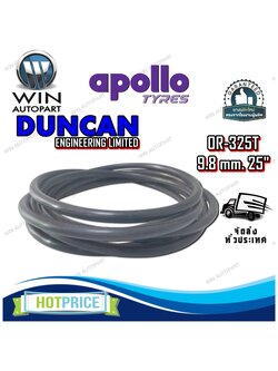 โอริง ขอบ 25 หนา 9.8 mm. (OR-325T O-RING APOLLO 25")