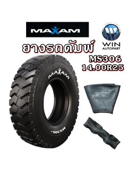 ยางรถบรรทุก ขนาด 14.00R25 รุ่น MS306 (ครบชุด) ยี่ห้อ MAXAM