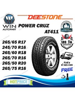 ยางรถยนต์ ขนาด 265/75R16 ,265/50R20 ,265/70R16 ,265/60R18 ,245/70R16 ,265/65R17 รุ่น AT411 ยี่ห้อ Deestone (แถมจุ๊บลม) ยางปีใหม่ 2024