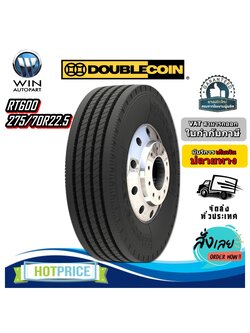 ยางรถบรรทุก เรเดียล ขนาด 275/70R22.5 รุ่น RT600 ยี่ห้อ DOUBLE COIN