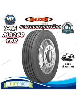 ยางรถบรรทุก เรเดียล ขนาด 9.5R17.5 รุ่น MA260 ชนิด TL ยี่ห้อ MAXXIS