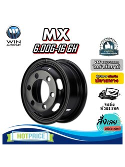 กระทะล้อ 6.00G-16 6H (6 รู) ยี่ห้อ MX