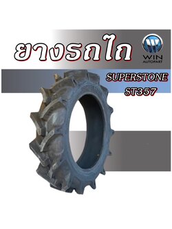 ยางรถไถ ก้างปลา รุ่น ST357 ยี่ห้อ Super Stone ขนาด 9.00-16