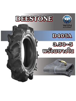 ยางรถไถพรวนดิน ขนาด 3.50-5 รุ่น D405A ชนิด TT ยี่ห้อ Deestone+ยางใน