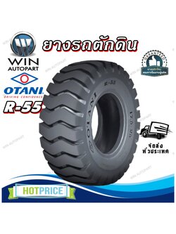 ยางรถตักดิน ยี่ห้อ OTANI รุ่น R-55 ขนาด 14.00-24 , 17.5-25 , 18.00-25