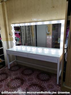 โต๊ะเครื่องแป้ง กระจกมีไฟ - 190 x 45 x 165 cm. TOP กระจกใส พื้นลิ้นชักกระจกเงา