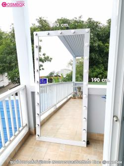 กระจกส่องเต็มตัว กระจกมีไฟ - 90 x 190 cm. (รุ่นแขวนผนัง)