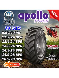 ยางรถไถ 9.5-24 ,11.2-24 ,12.4-24 ,13.6-24 ,14.9-24 ,14.9-28 ,16.9-28 รุ่น FX515 ชนิด TT 8PR ยี่ห้อ APOLLO