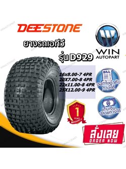 ยางรถเอทีวี ( ATV ) ยี่ห้อ DEESTONE รุ่น D929 ขนาด 16x8.00-7,20X7.00-8,22x11.00-8,25X12.00-9