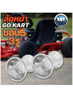 กระทะล้อ (หน้า) ขอบ5 3รู (โกคาร์ท) / คู่
