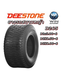 ยางรถสนาม ยี่ห้อ DEESTONE รุ่น D265 ขนาด 13X5.00-6 , 13X6.50-6 , 15X6.00-6