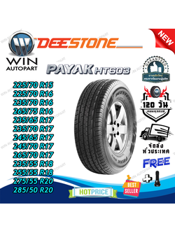 ยางรถยนต์ ขนาด 225/70R15 ,225/70R16 ,235/70R16 ,265/75R16 ,235/65R17 ,235/70R17 ,245/65R17 ,245/70R17 ,265/70R17 ,235/55R18 ,255/55R18 ,275/55R20 ,285/50R20 รุ่น HT603 ยี่ห้อ Deestone (แถมจุ๊บลม) ยางปีใหม่ 2024